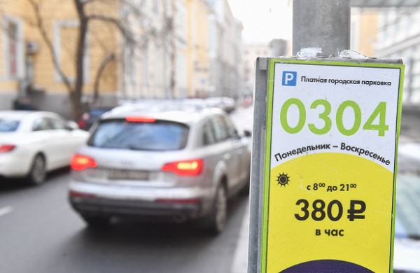 <br />
В центре Москвы изменятся цены на парковку<br />
